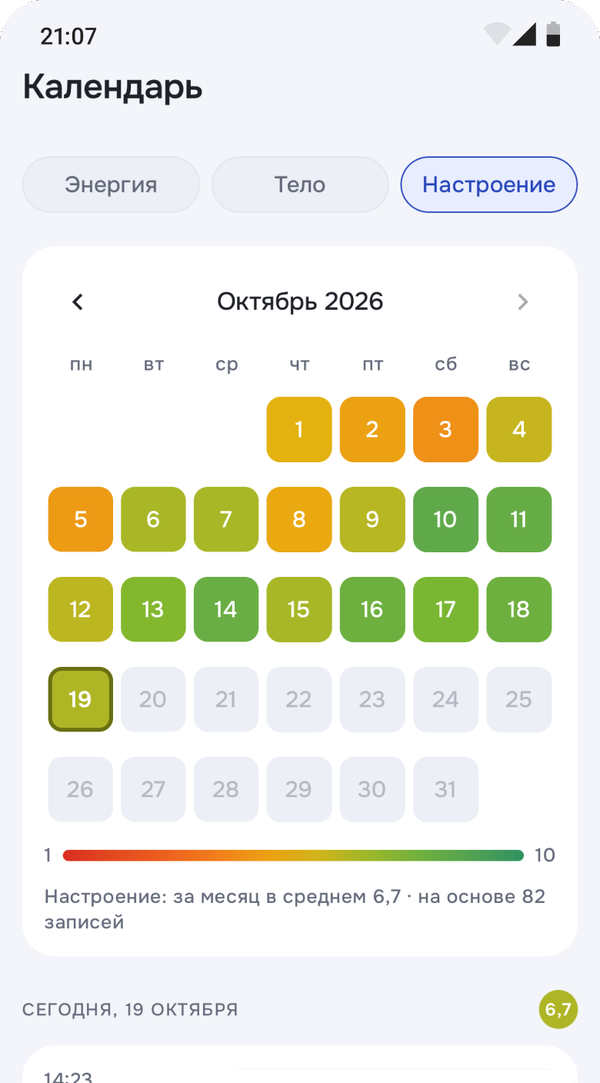 Календарь с цветными днями